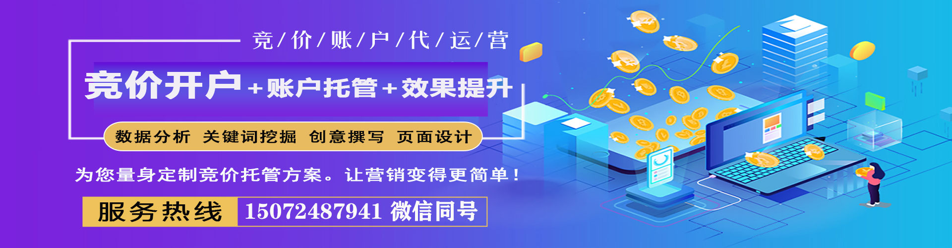 朝天百度推广运营